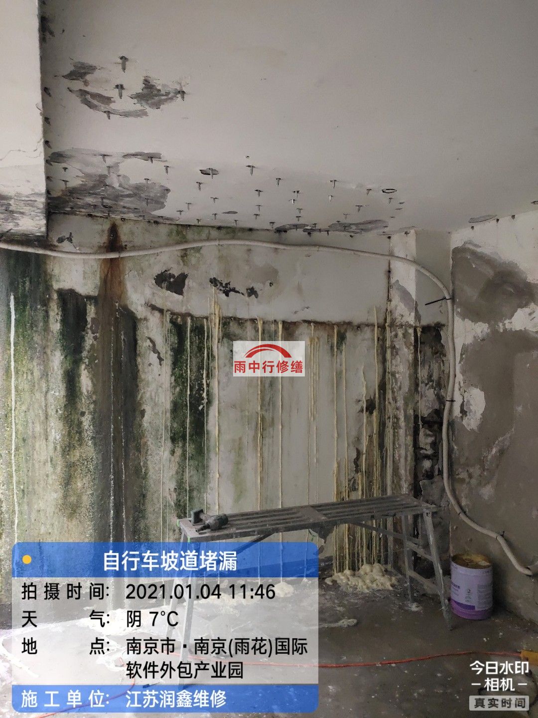 日喀则地下室地板堵漏