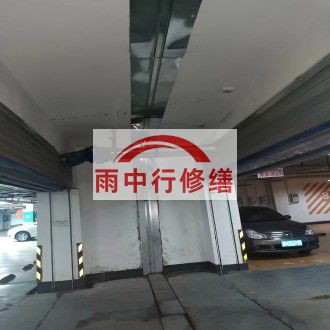 日喀则江心洲小区伸缩缝堵漏案例